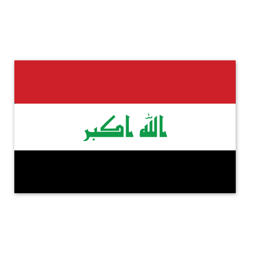العراق