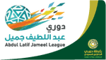 Saudi Abdul L. Jameel League (1)