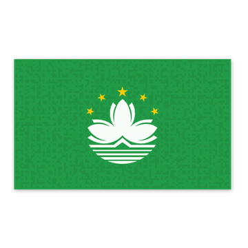 澳門